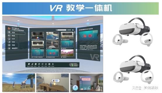学：VR课堂让学习身临其境凯发K8金华市