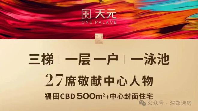 元(中心天元)网站房天下凯发平台2025中心天(图11)