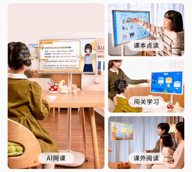 件——大屏、移动“学习机”k8凯发纳米盒首款智能硬(图5)