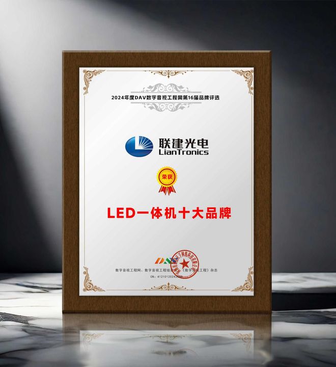 ED一体机十大品牌”获奖名单出炉！K8凯发荣誉加冕 “2024年度L(图3)