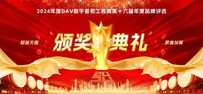 ED一体机十大品牌”获奖名单出炉！K8凯发荣誉加冕 “2024年度L(图7)