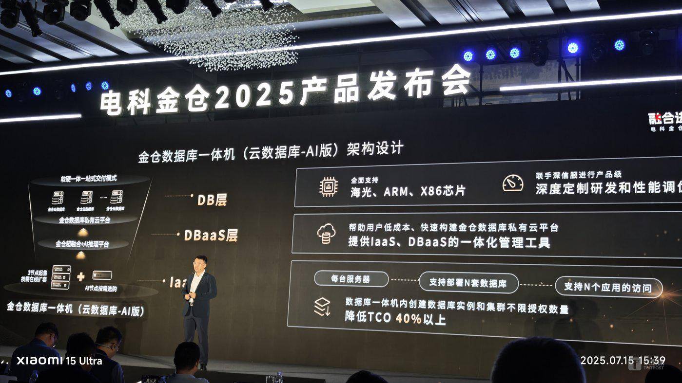 一体机发布人大教授：中国数据库发展没有捷径凯发平台整体性能提升30%的国产AI数