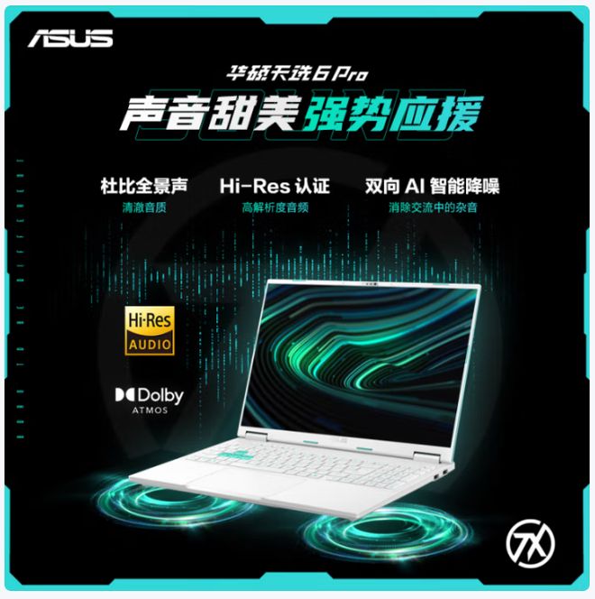 r‏‏o 酷睿版‏‏开启预约k8凯发全站华硕天选 6 P(图3)