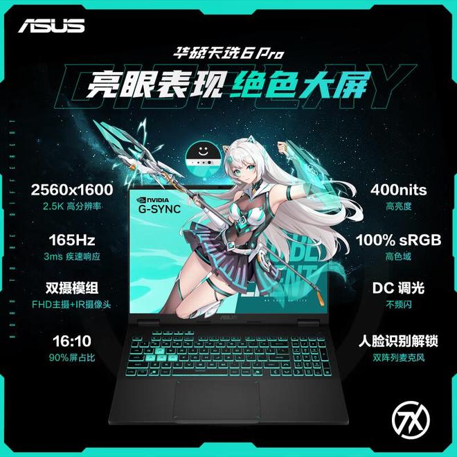 r‏‏o 酷睿版‏‏开启预约k8凯发全站华硕天选 6 P