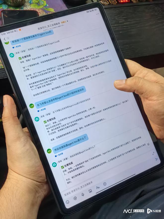 布！佛山团队研发新型AI中枢底座凯发国际数字员工和“私人助手”发(图3)