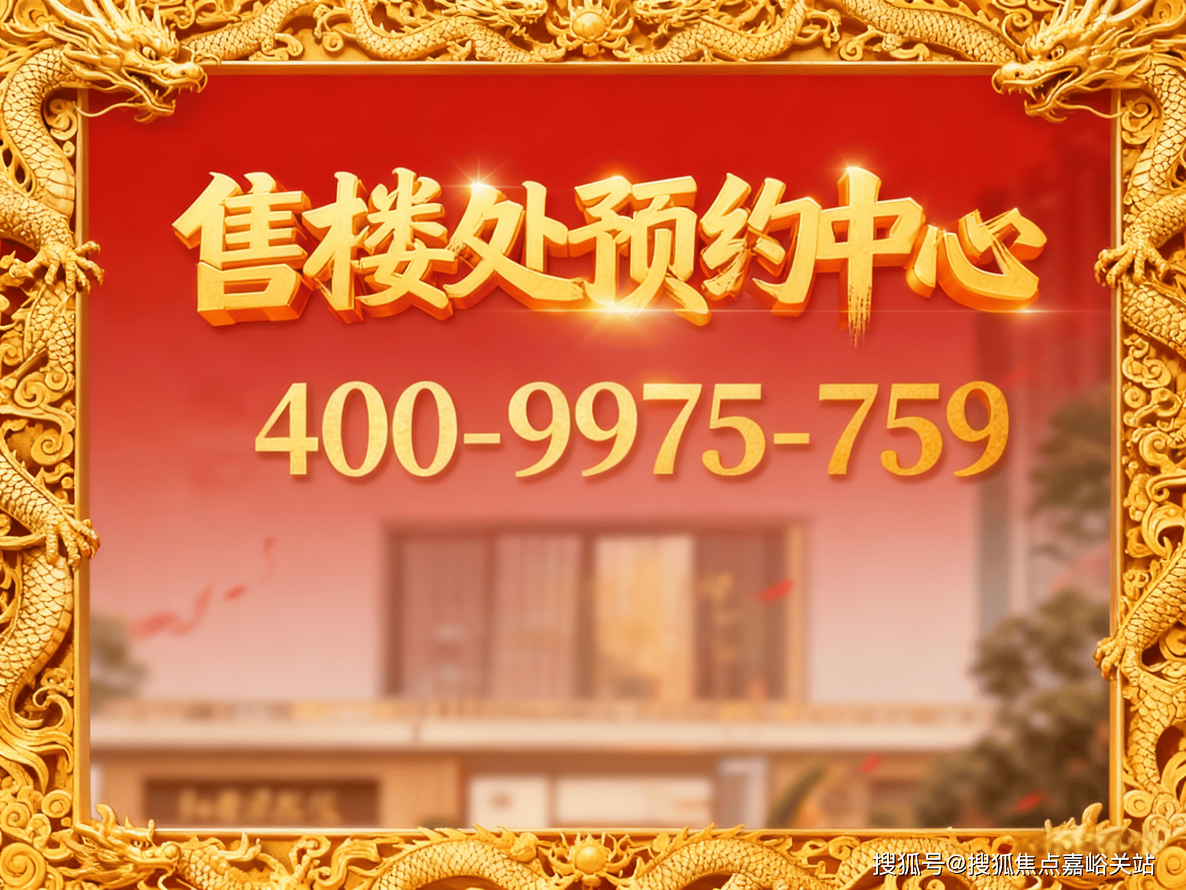 情-交房时间-地址→首页网站→楼盘测评→